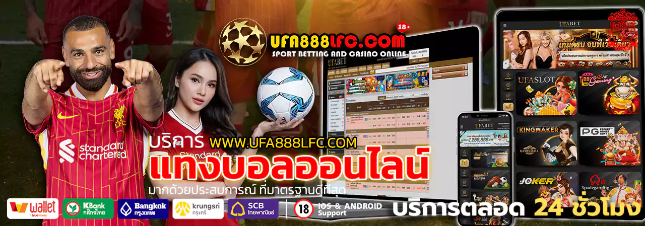 ยูฟ่า888 เข้าสู่ระบบ