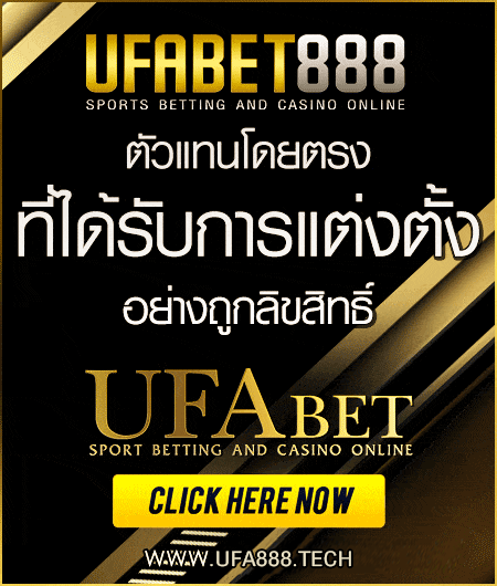 ลิขสิทธิ์แท้ ufa888