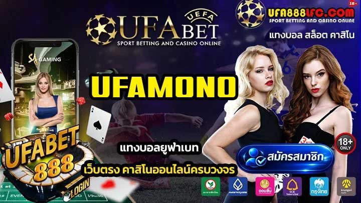UFAMONO
