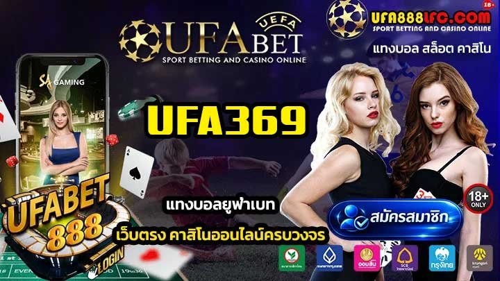 UFA369